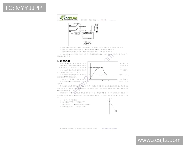 南京滑板队状态对比分析探讨各队员表现与训练成果的影响因素